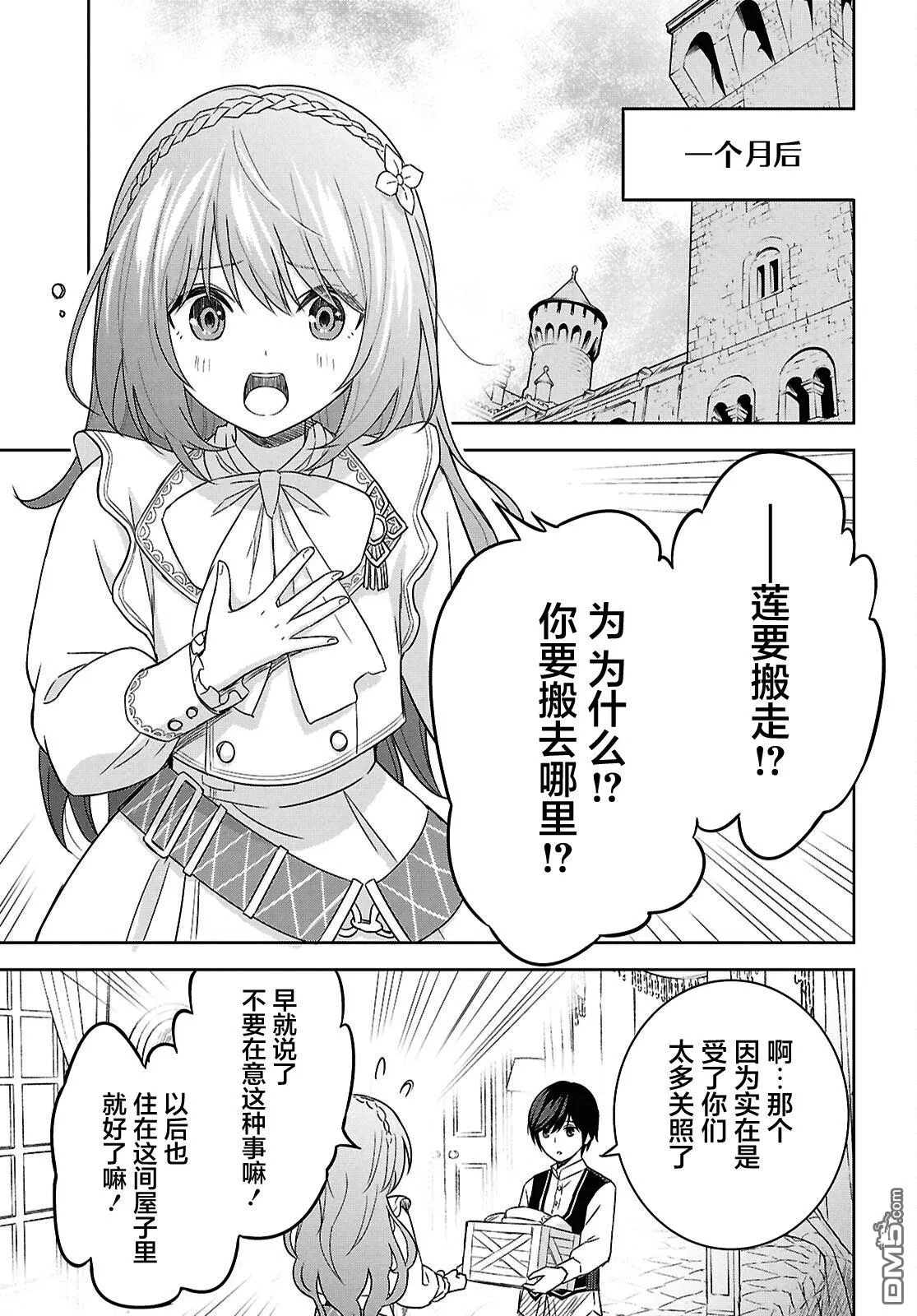 第21话 第35页