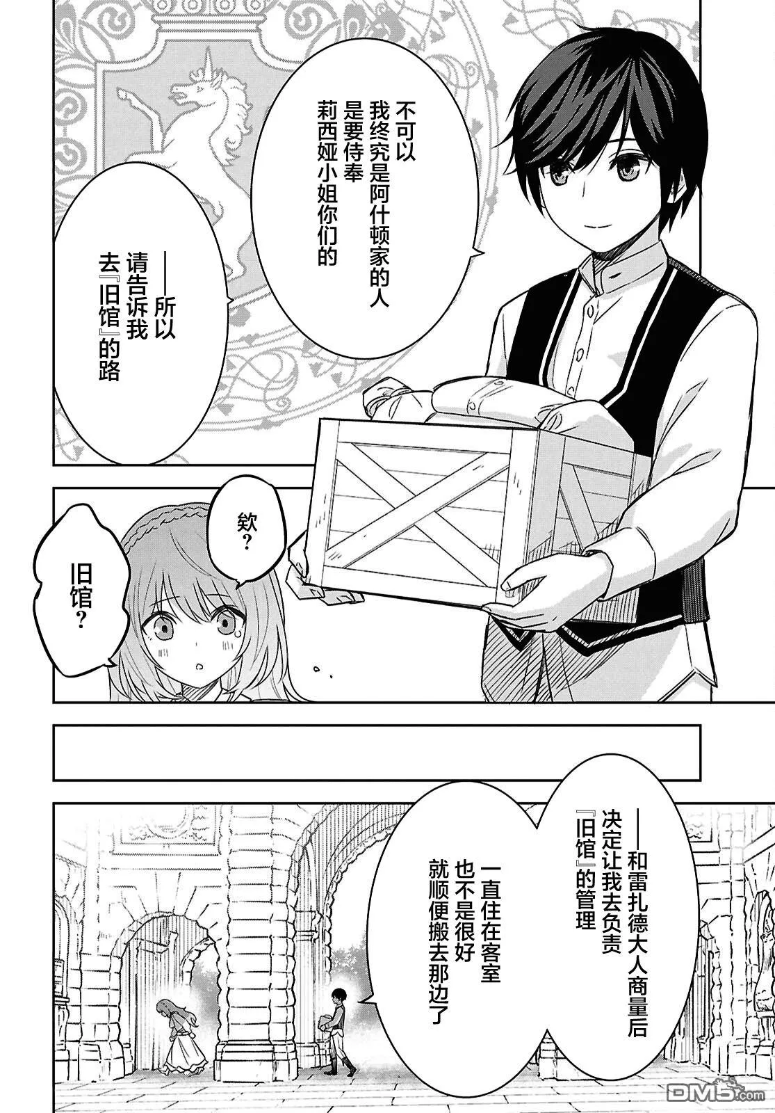 第21话 第36页