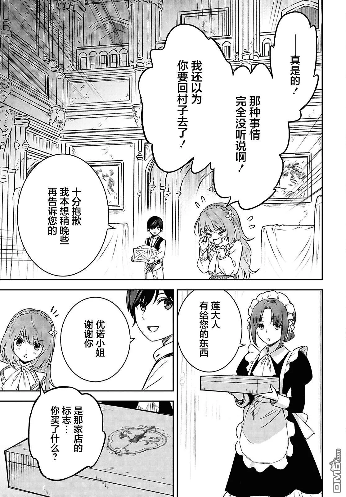 第21话 第37页