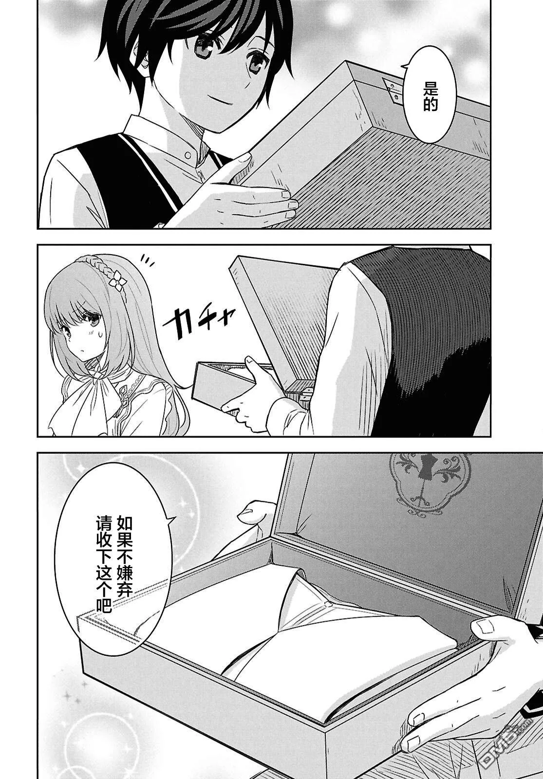 第21话 第38页