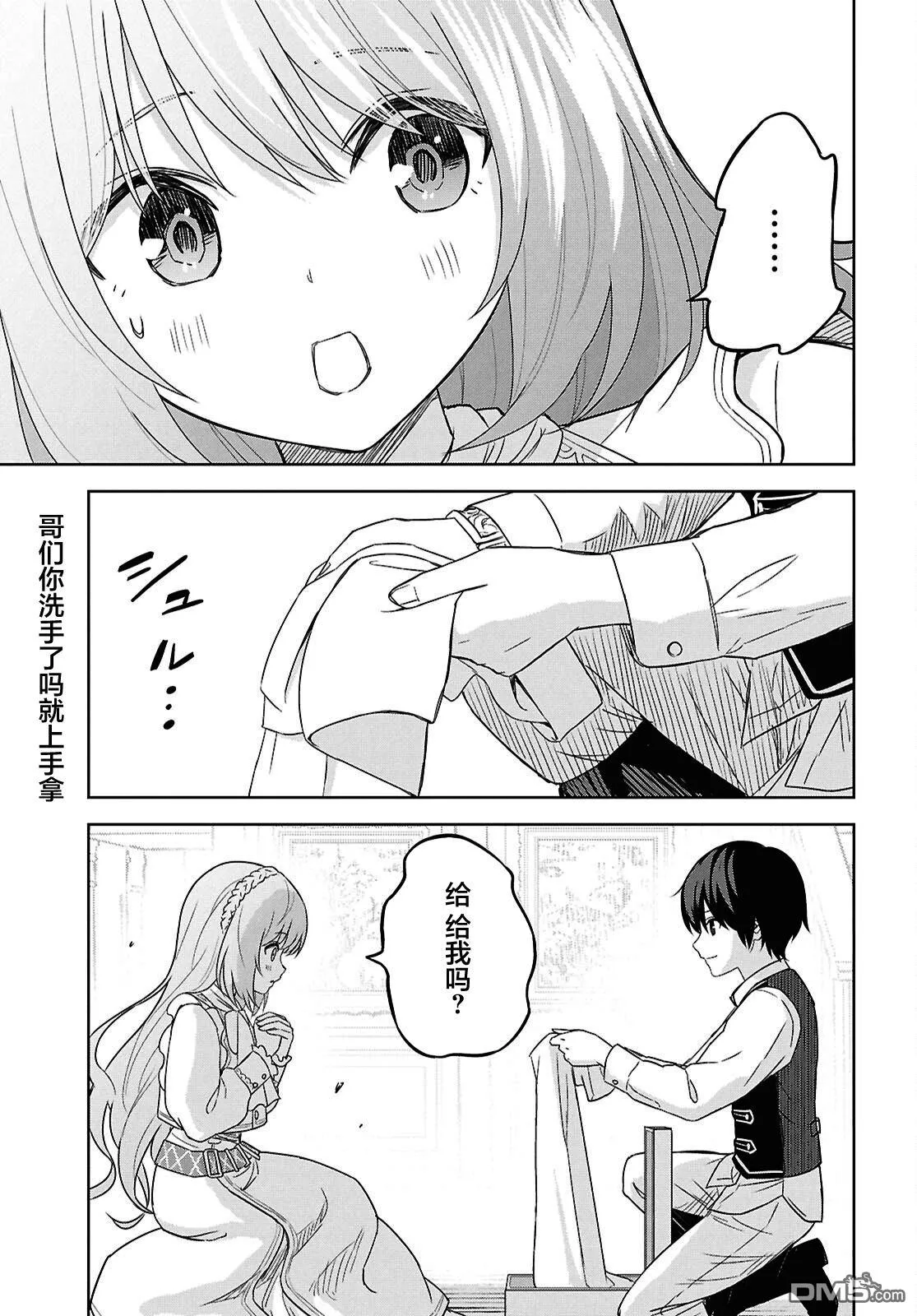 第21话 第39页