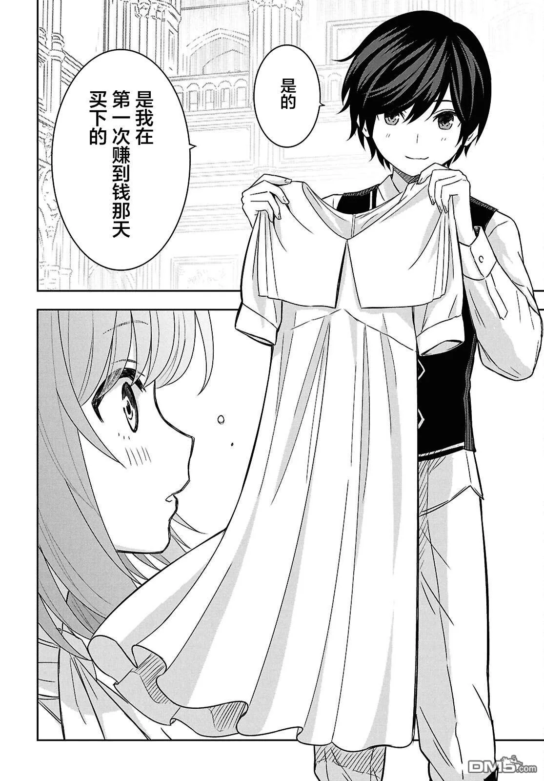 第21话 第40页
