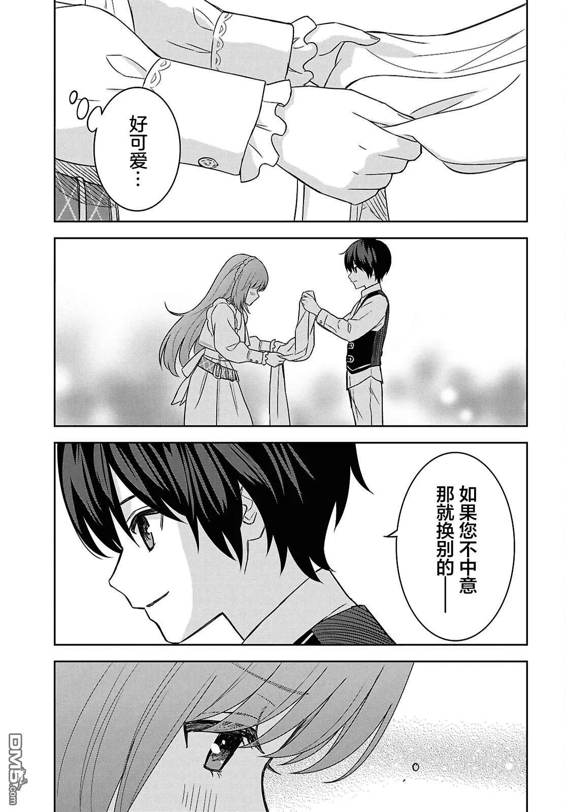 第21话 第41页