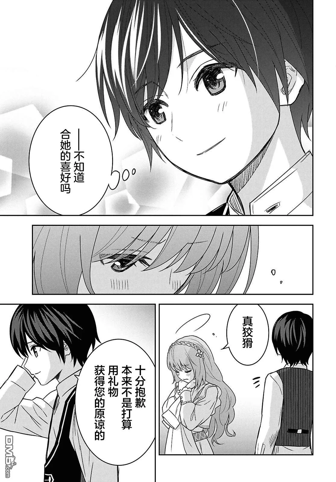 第21话 第43页