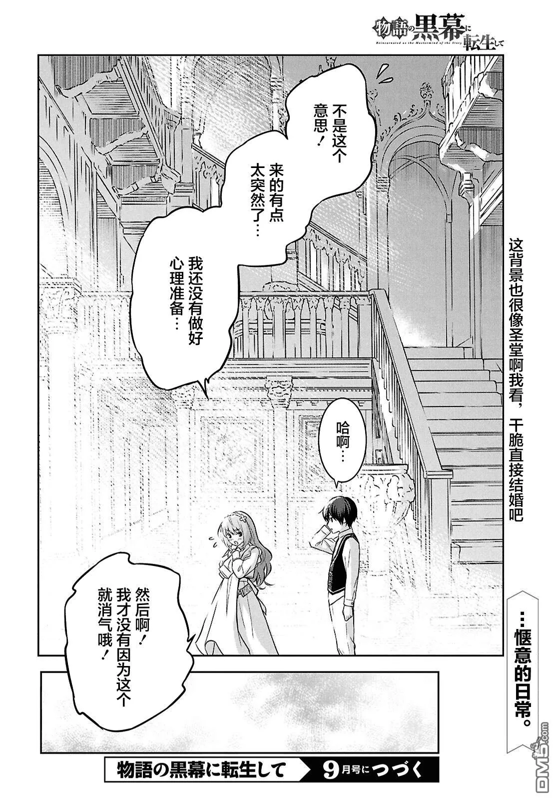 第21话 第44页