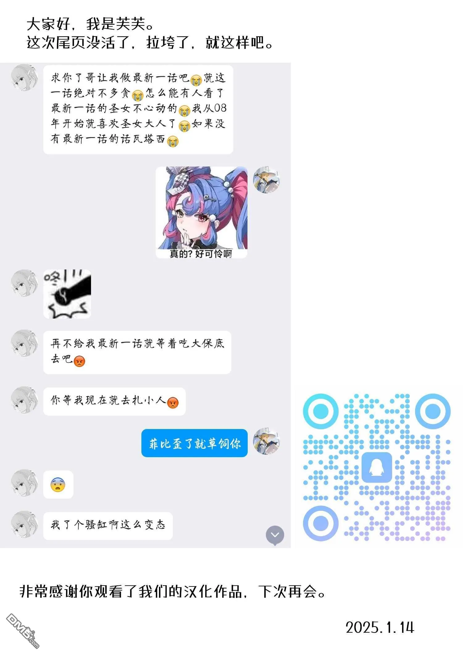 第21话 第45页