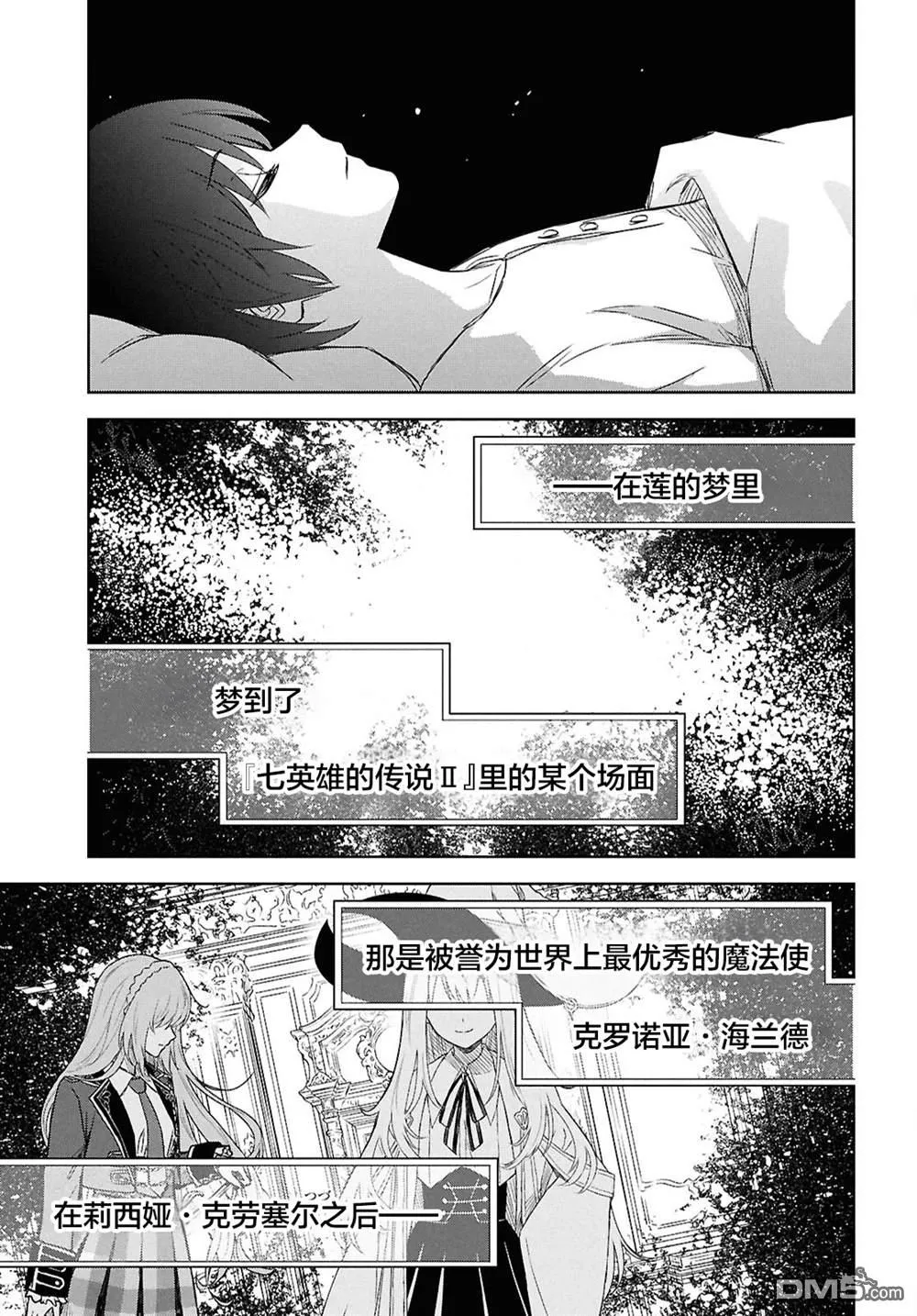 第22话 第2页