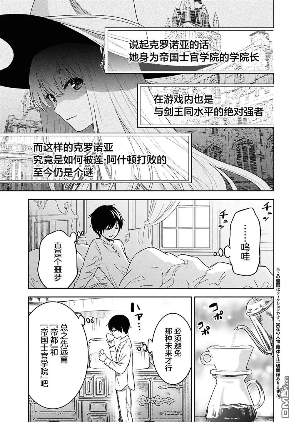 第22话 第4页