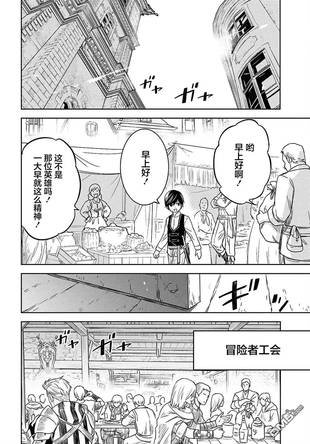 第22话 第5页