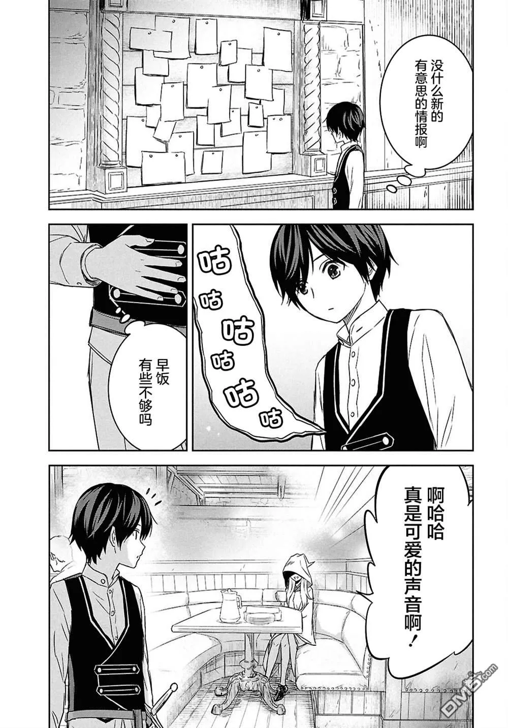 第22话 第6页