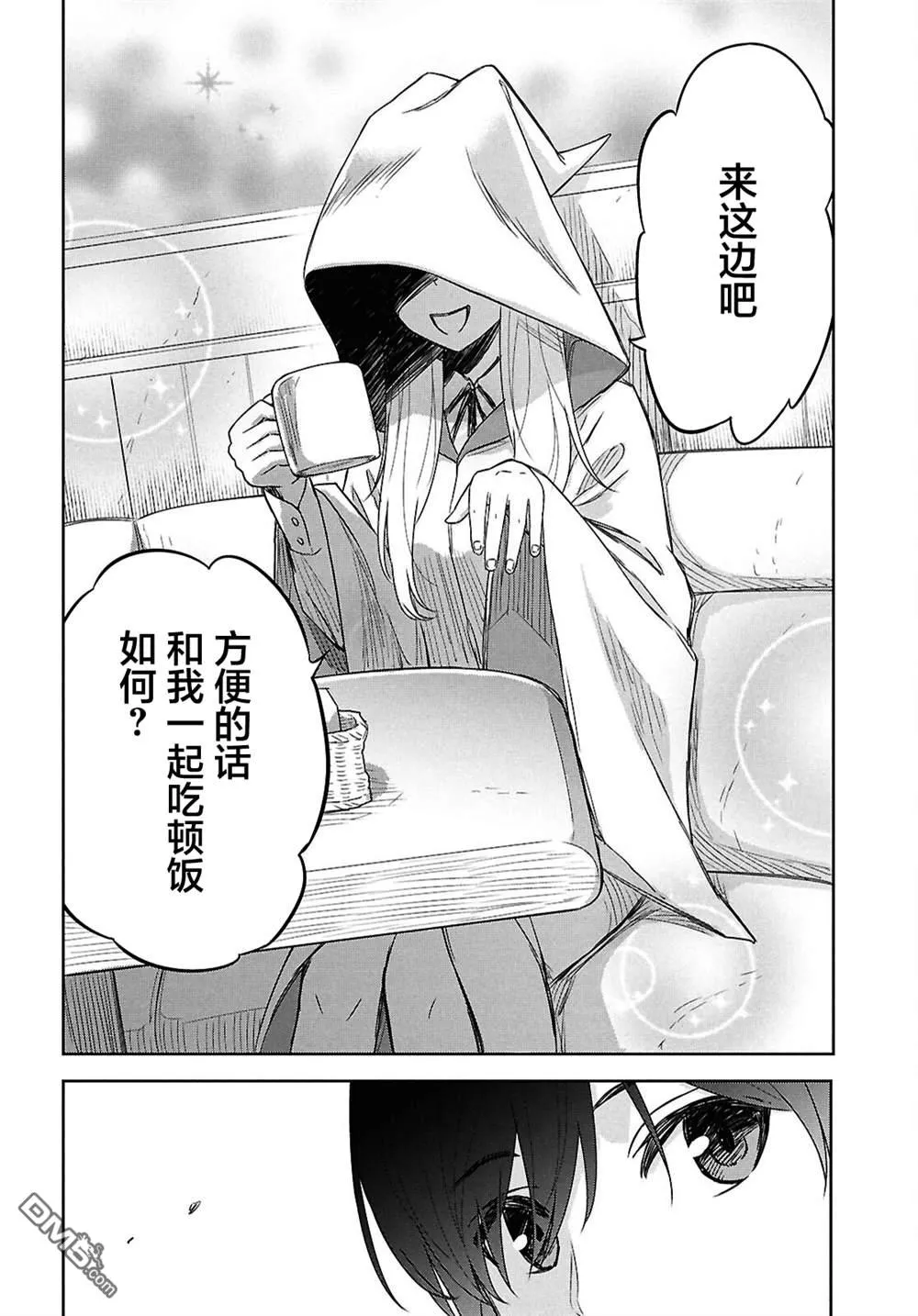 第22话 第7页