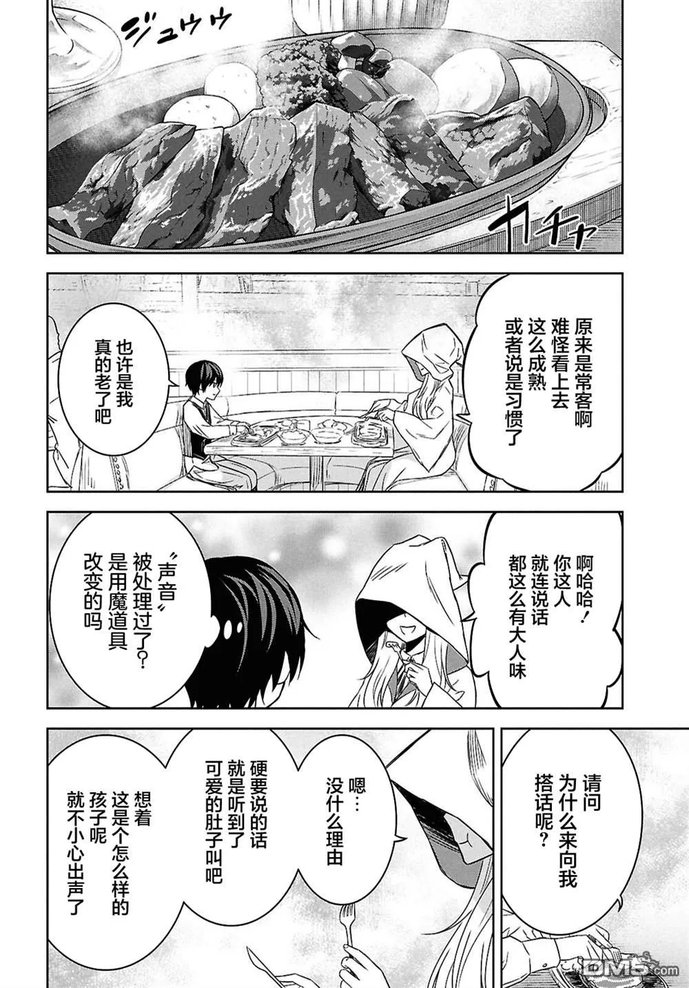 第22话 第9页