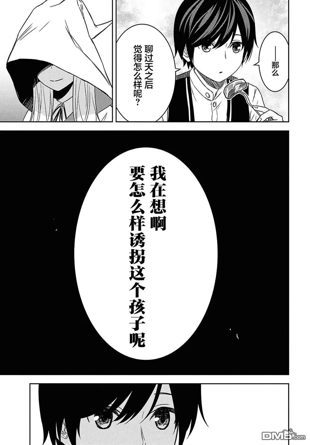 第22话 第10页