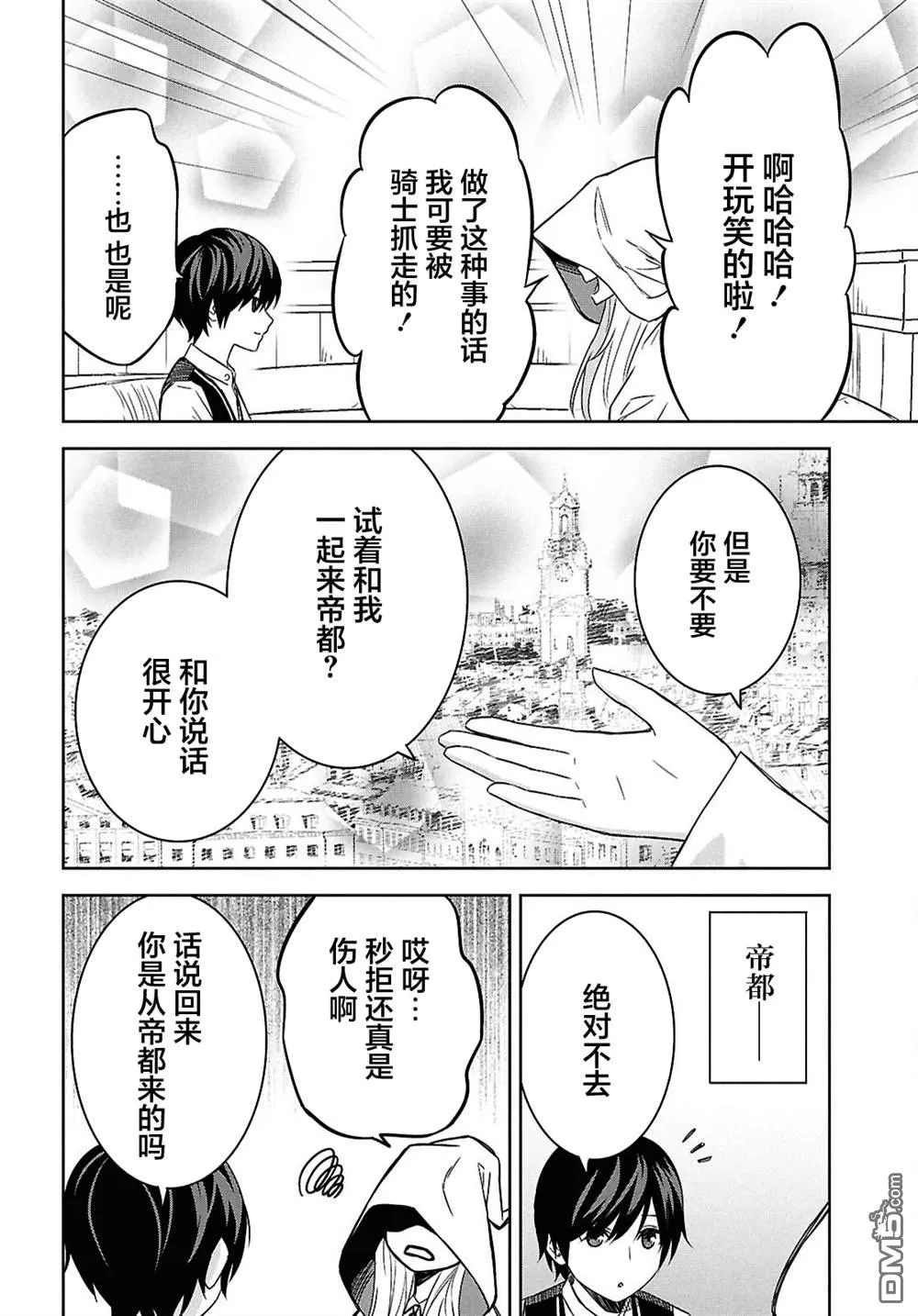 第22话 第11页