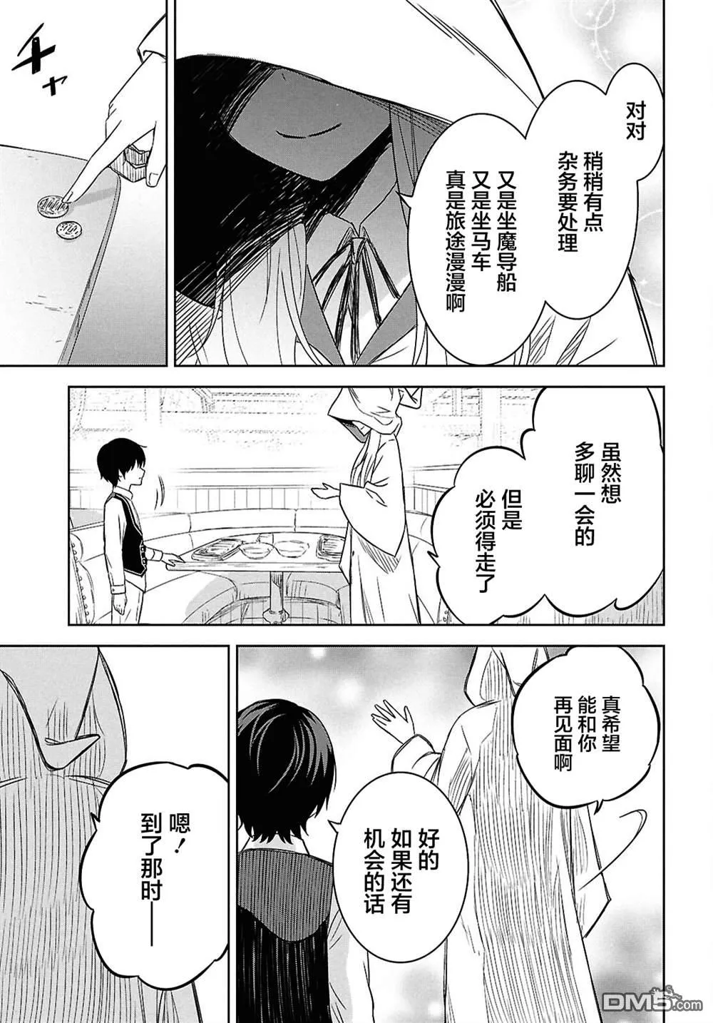 第22话 第12页