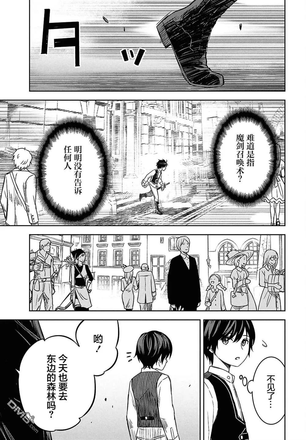 第22话 第14页