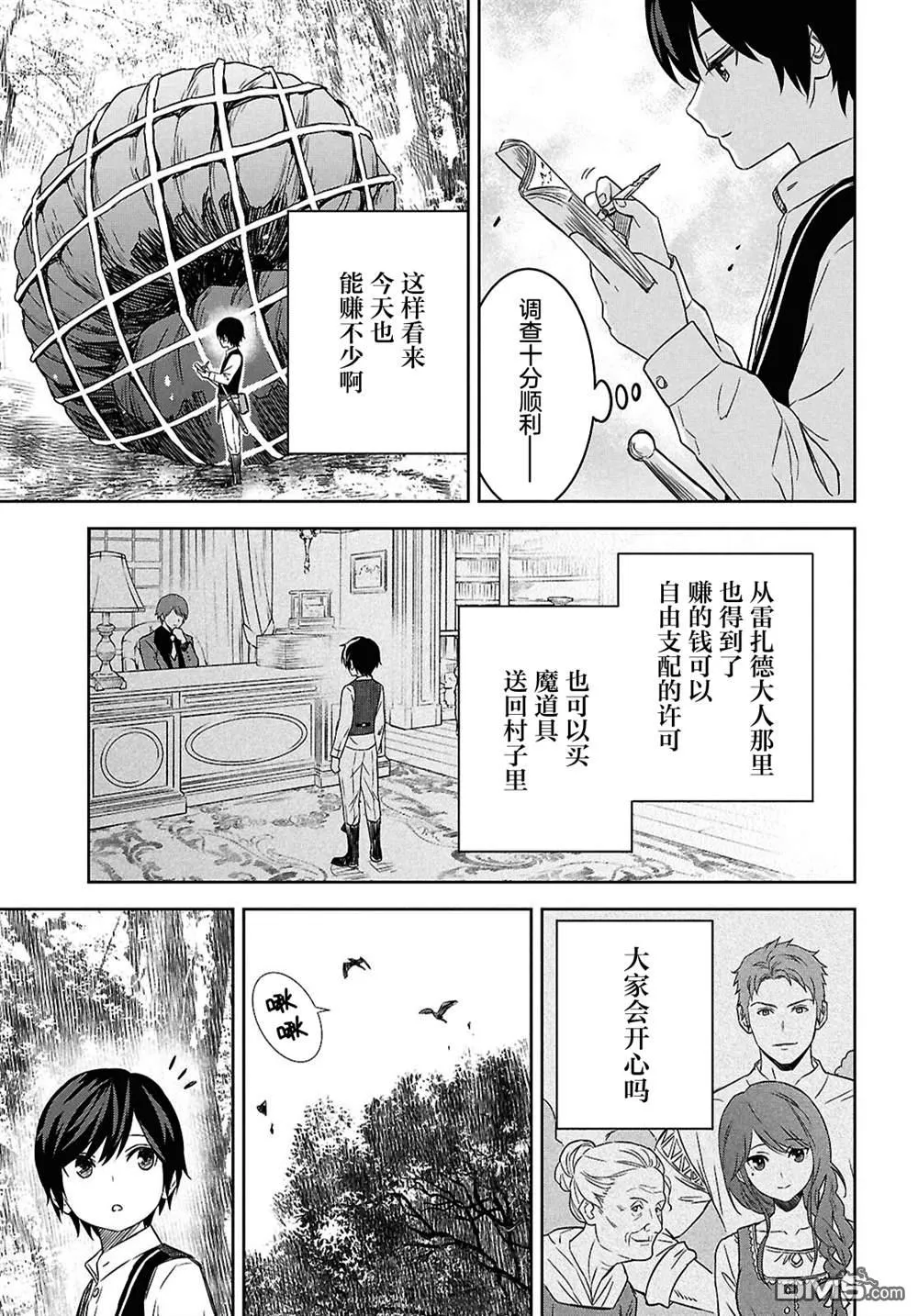 第22话 第18页