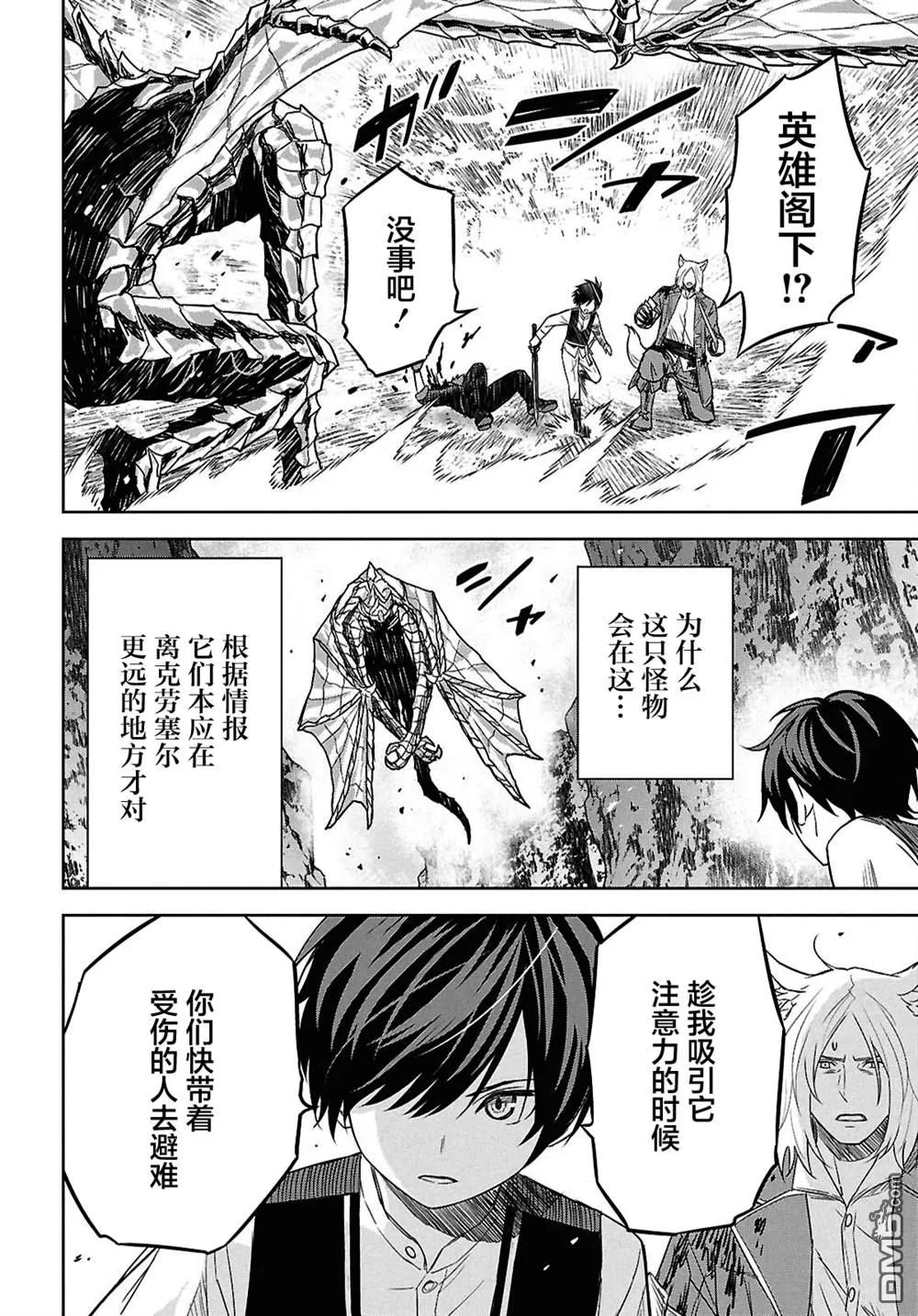 第22话 第28页