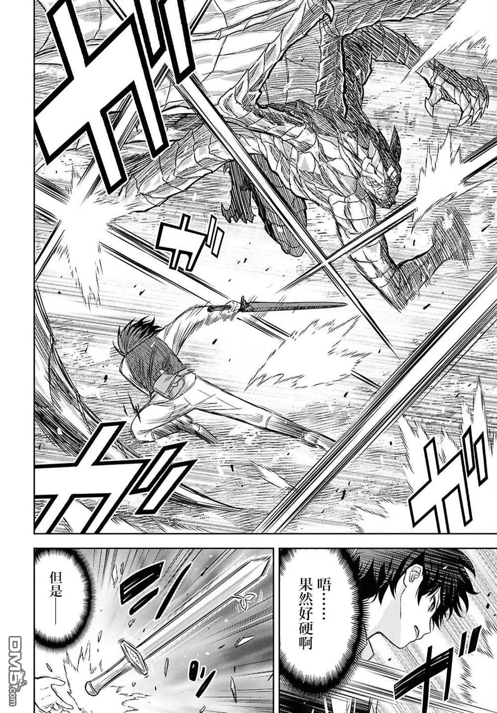 第22话 第30页