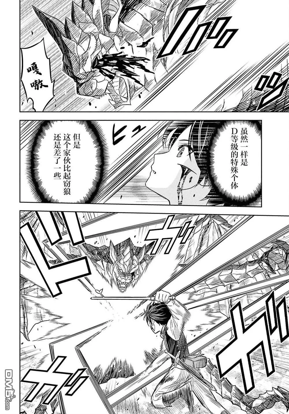 第22话 第32页