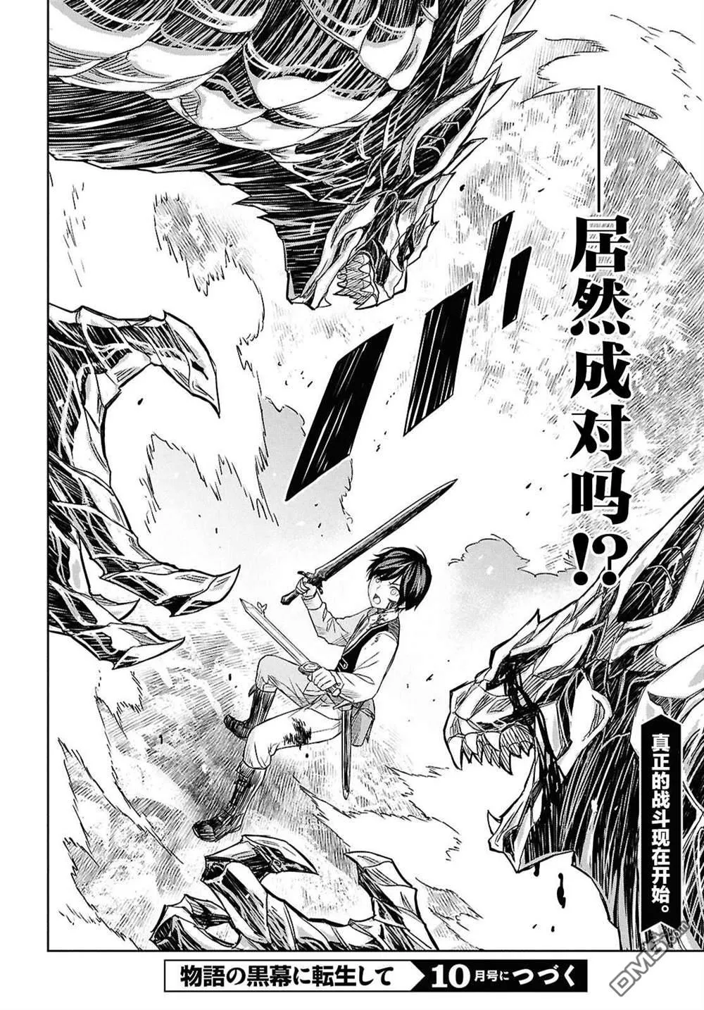 第22话 第36页