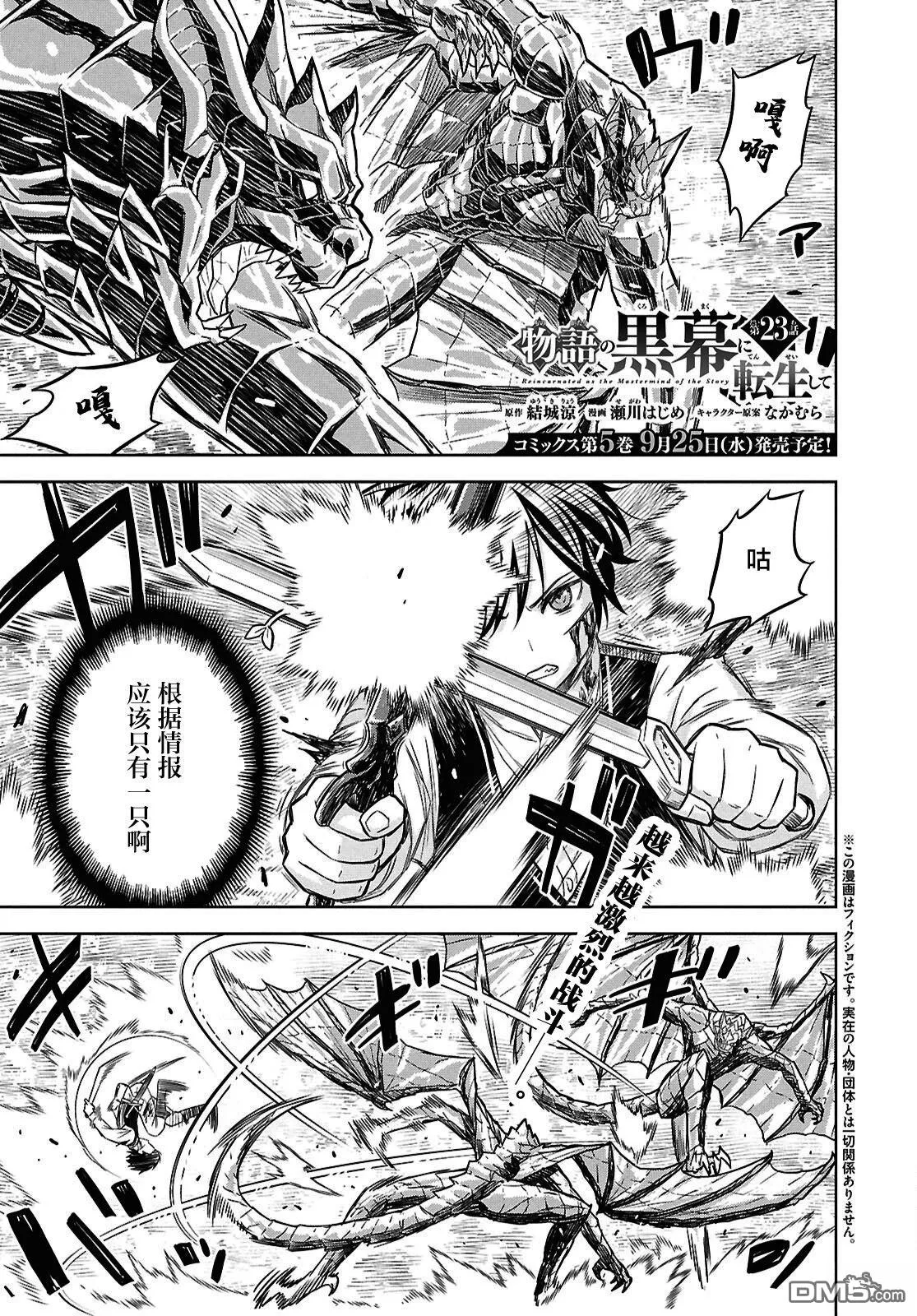 第23话 第1页