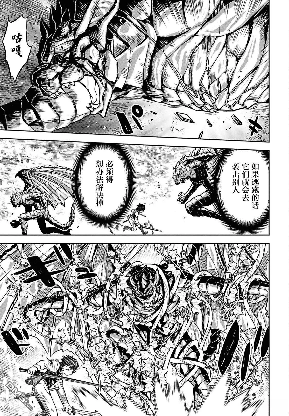 第23话 第3页
