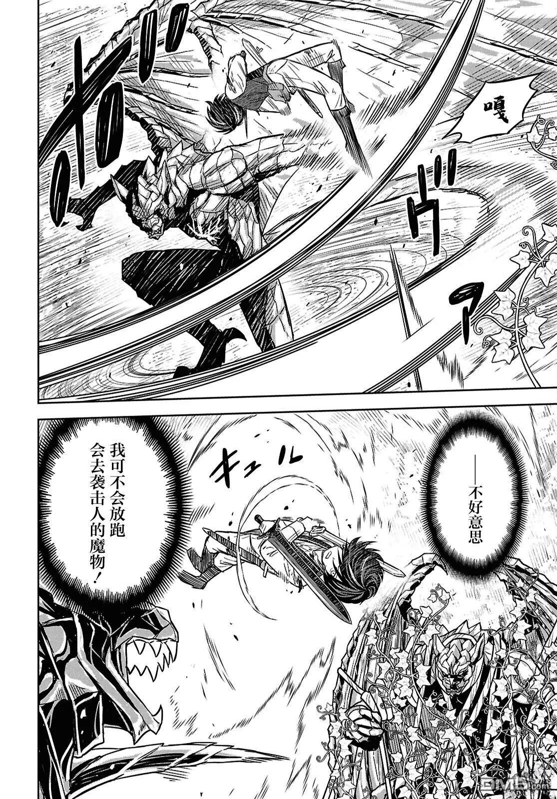 第23话 第4页