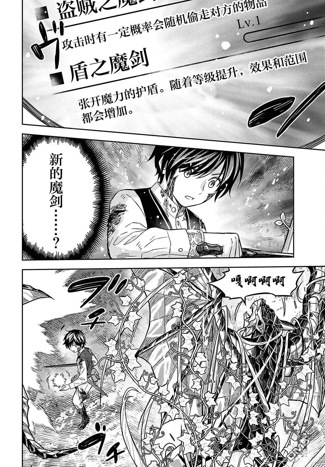 第23话 第8页