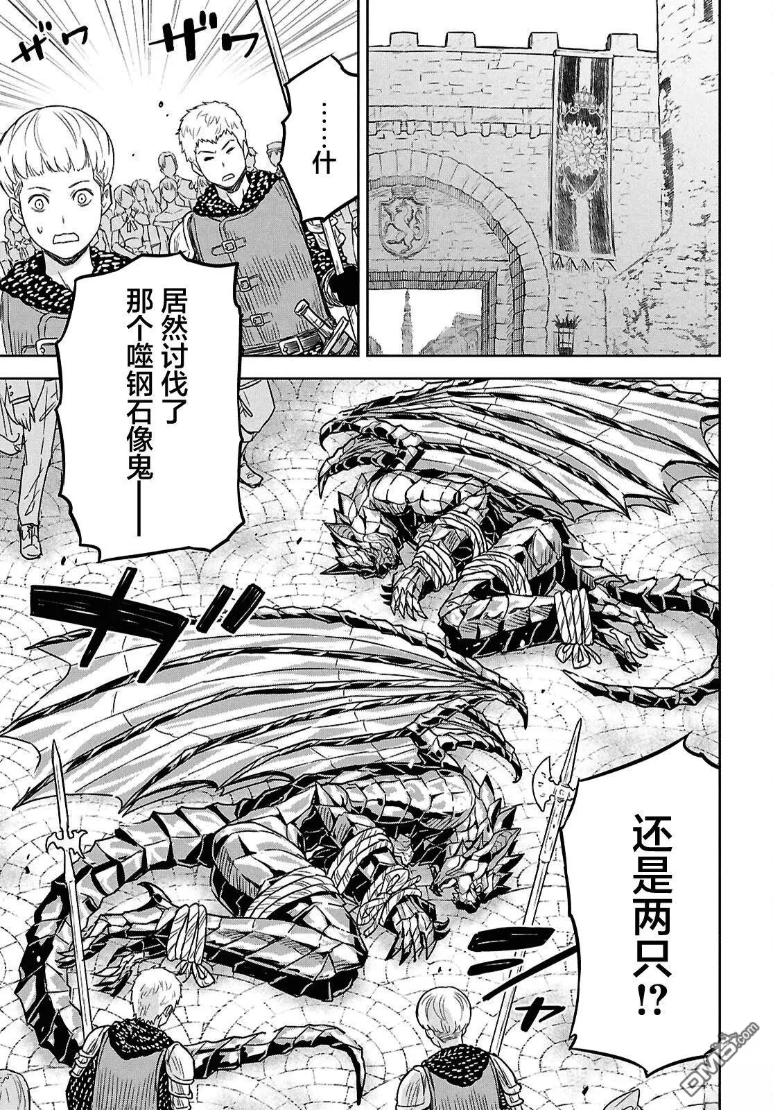 第23话 第16页
