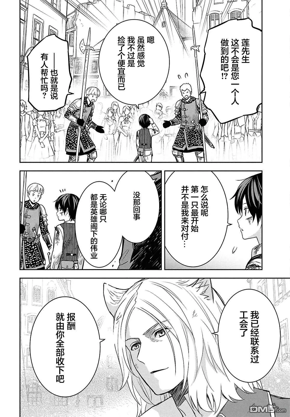 第23话 第17页