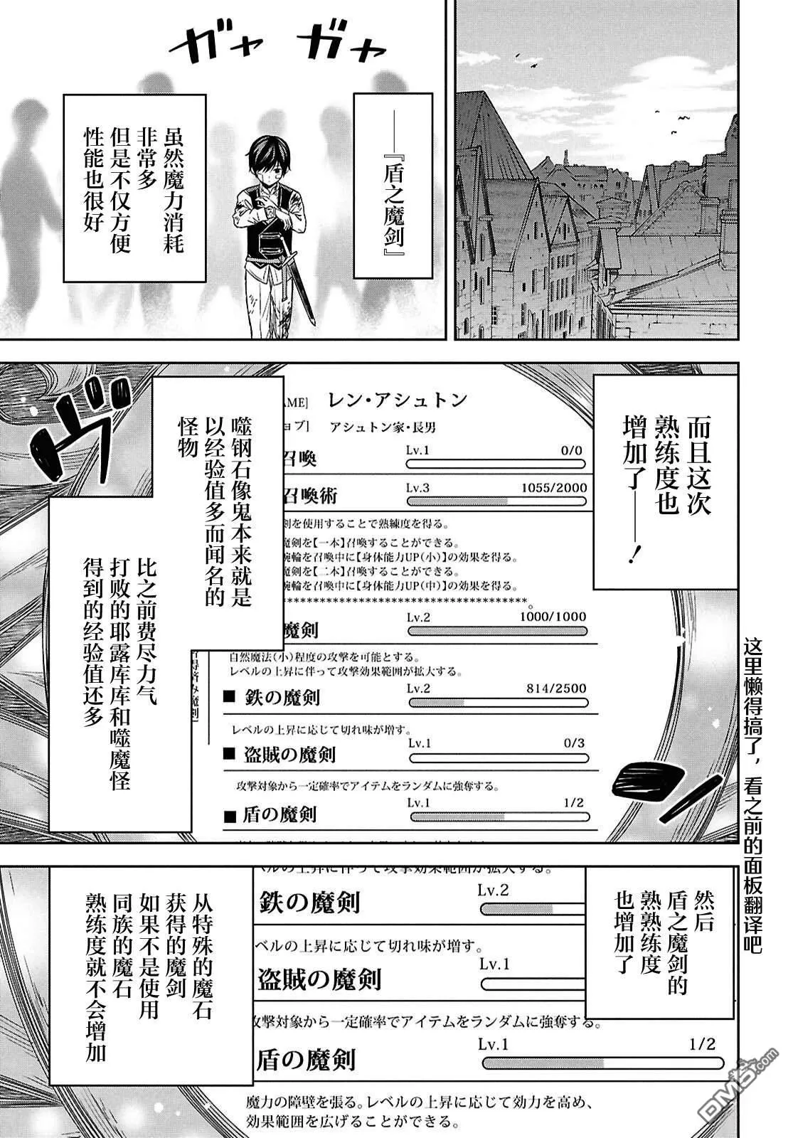 第23话 第18页