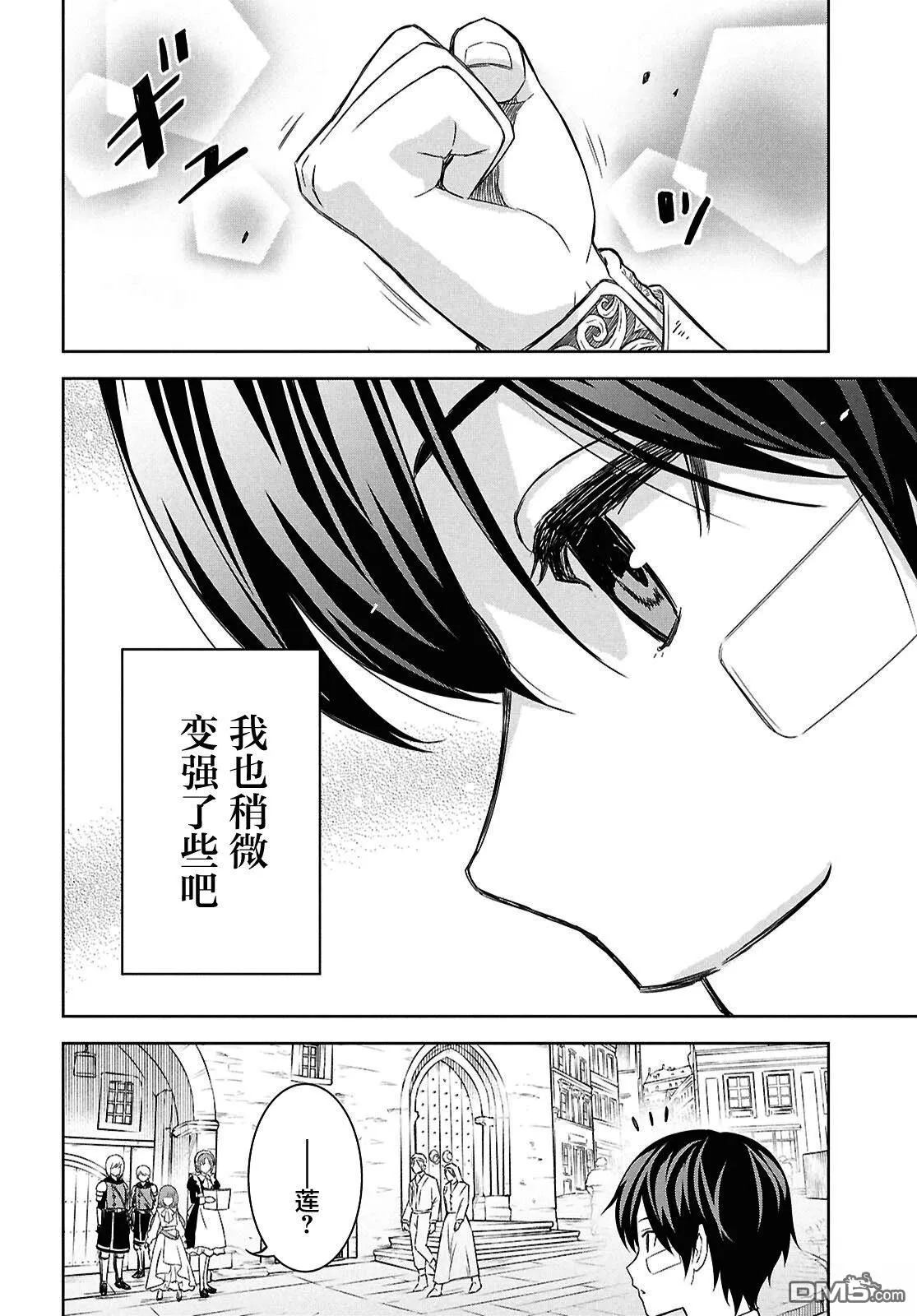 第23话 第19页