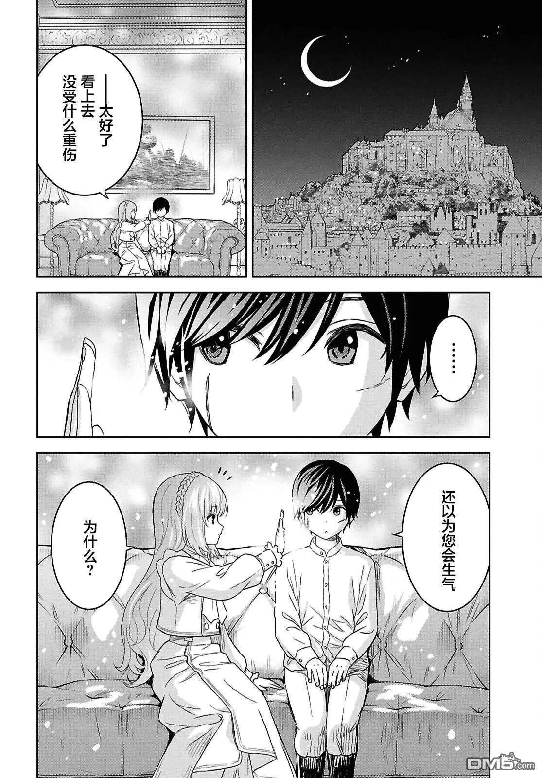 第23话 第21页