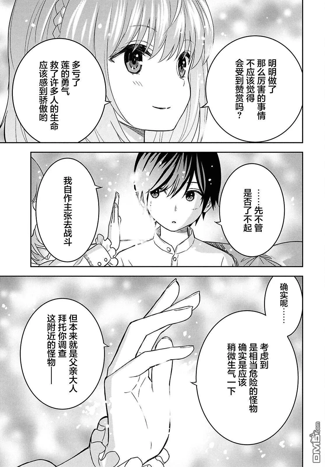 第23话 第22页