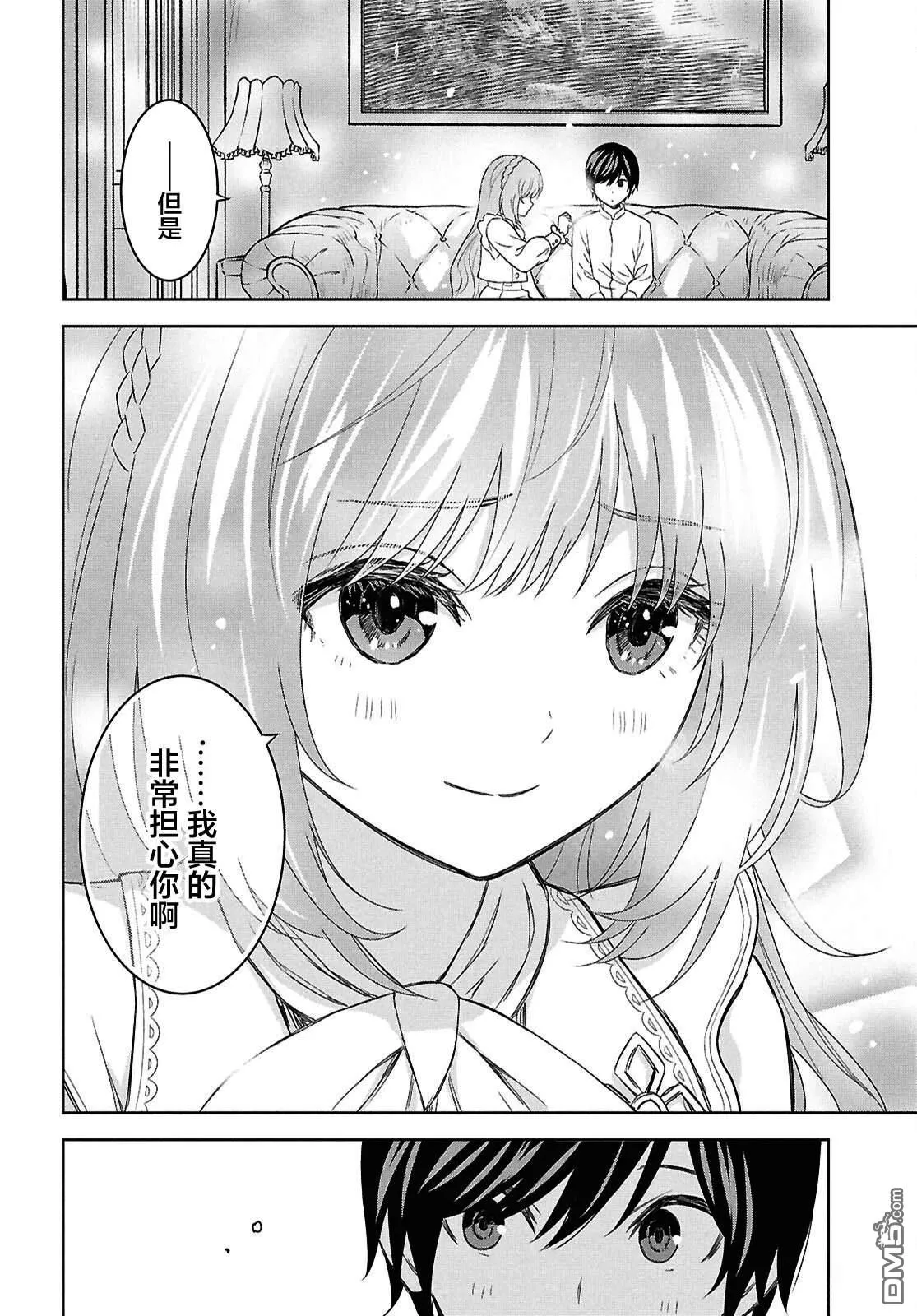 第23话 第23页