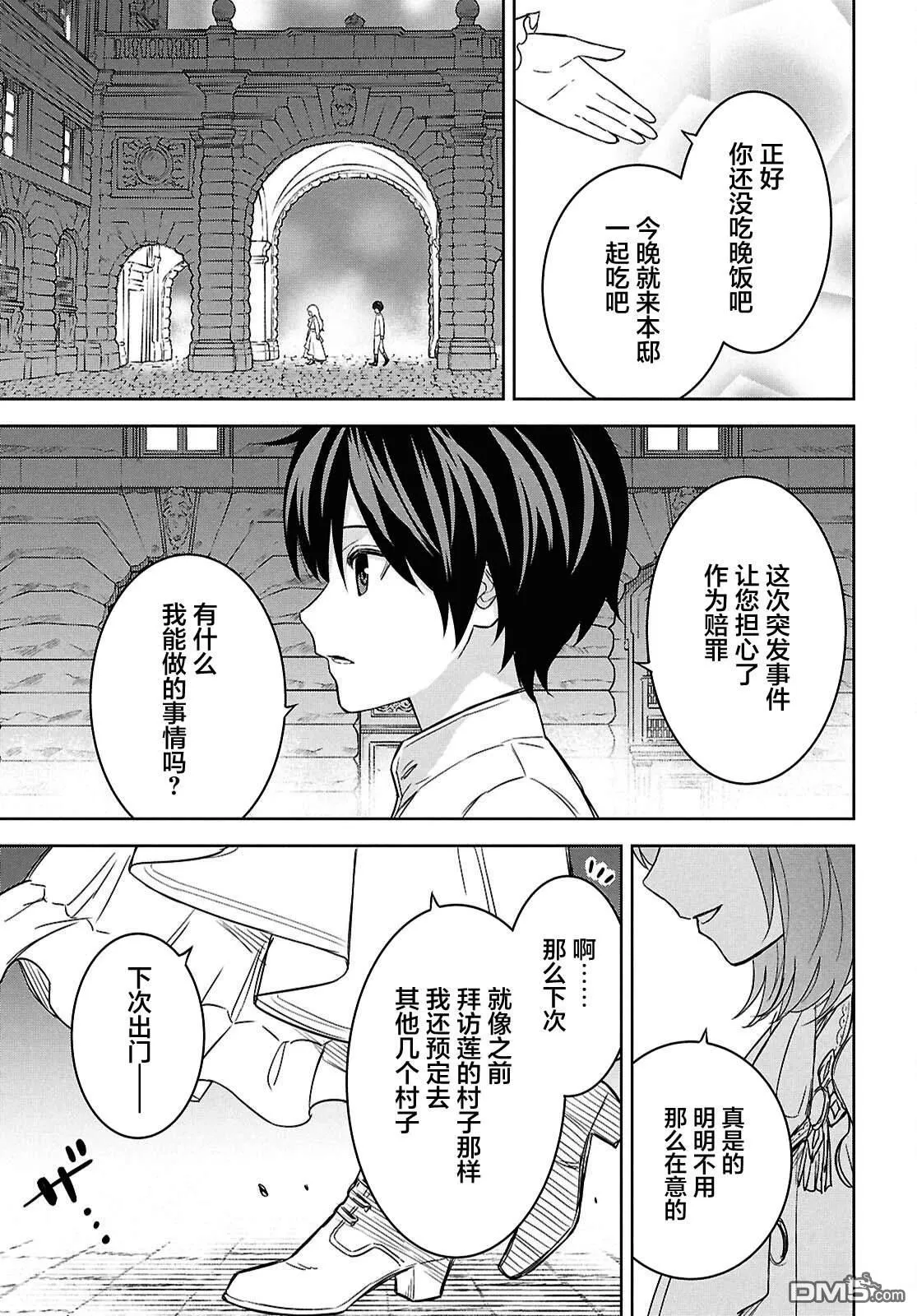 第23话 第24页