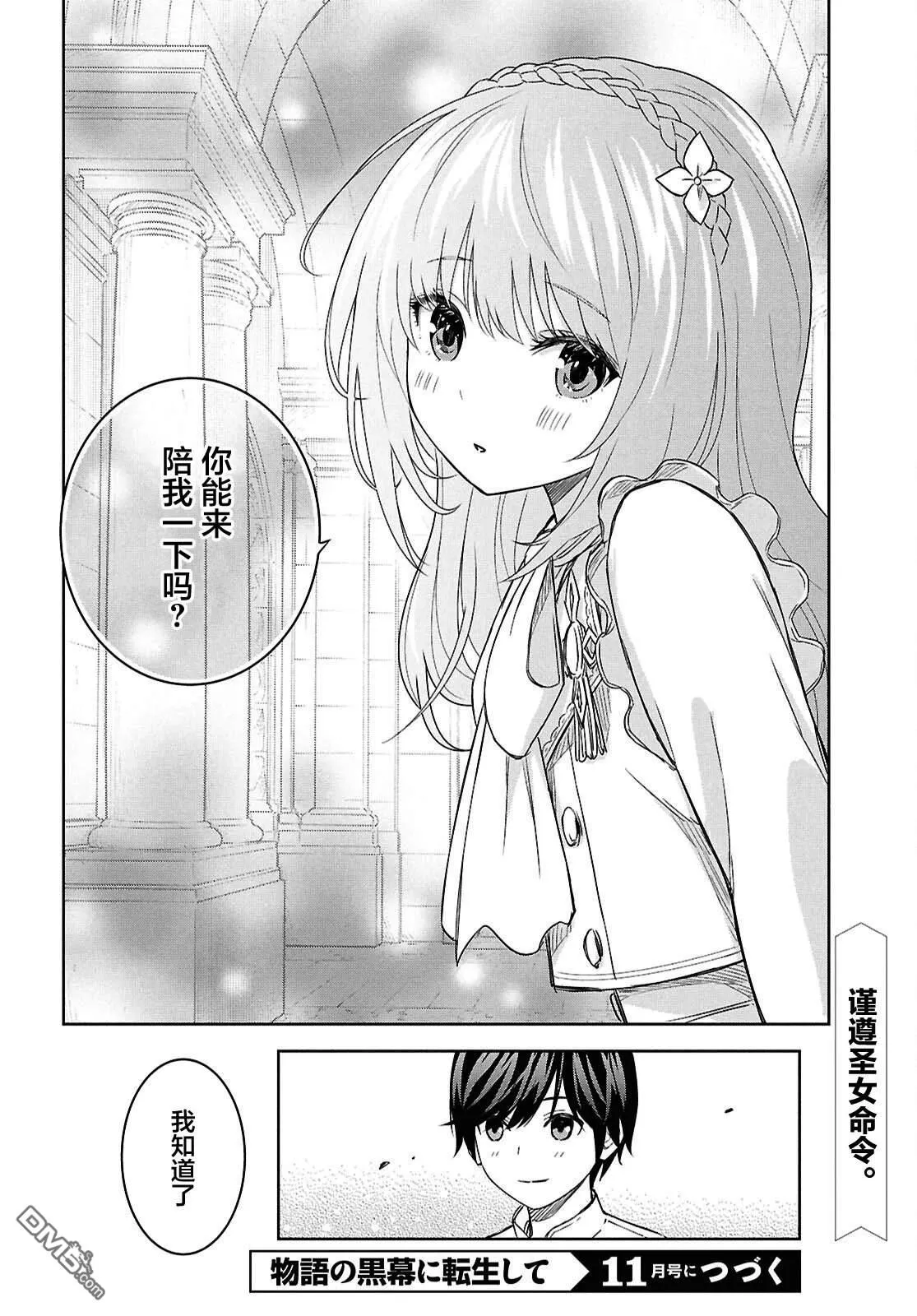 第23话 第25页