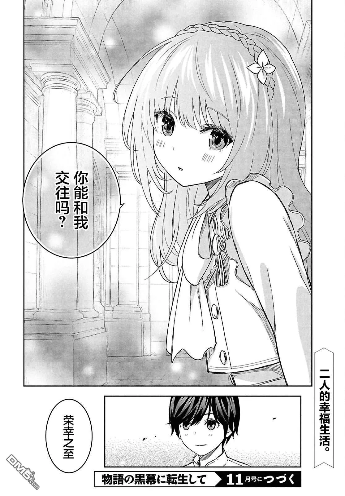 第23话 第26页