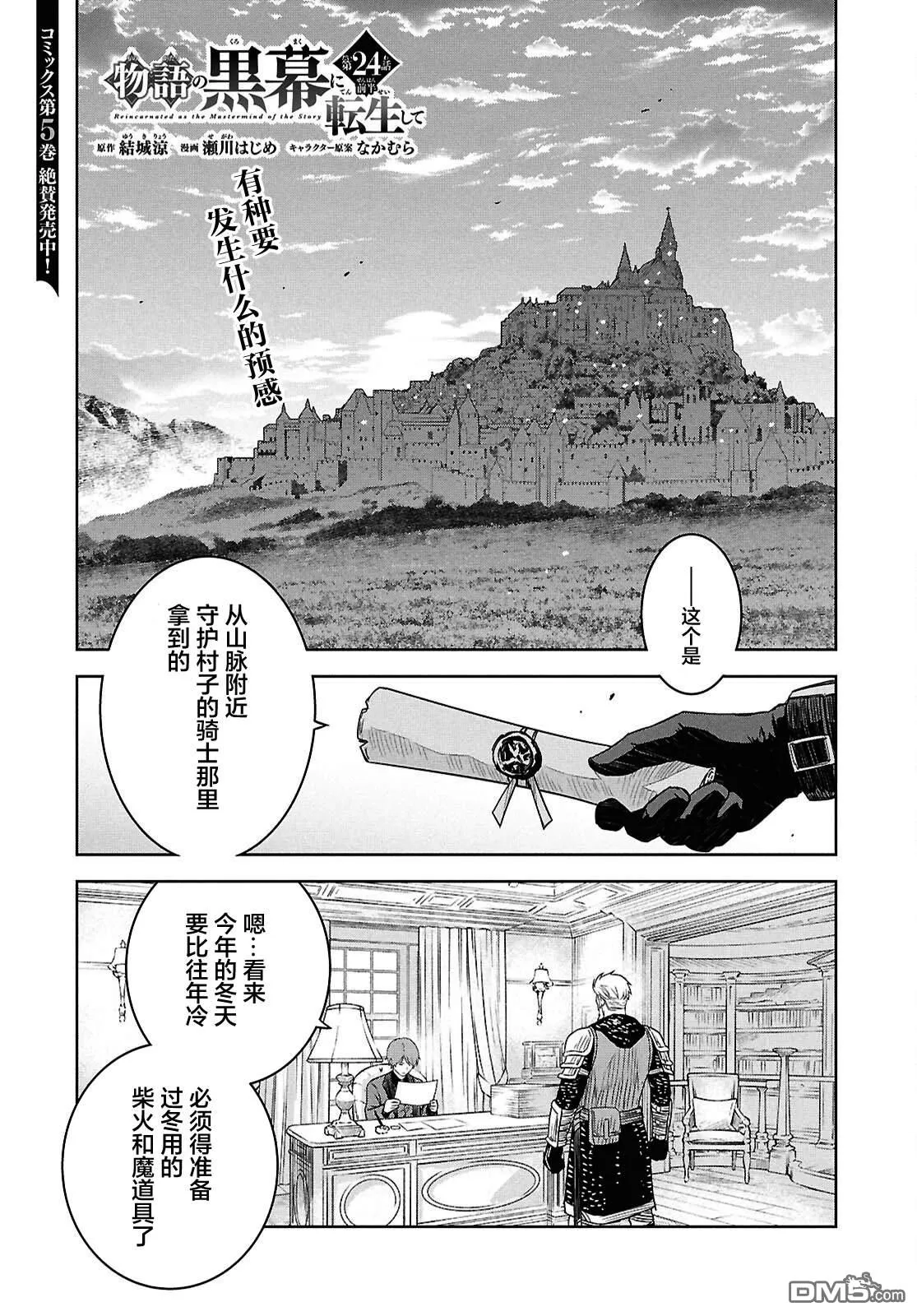 第24话 第1页