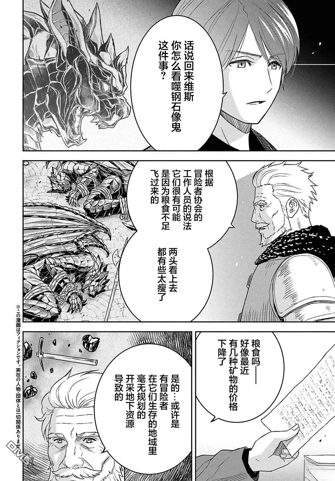 第24话 第2页