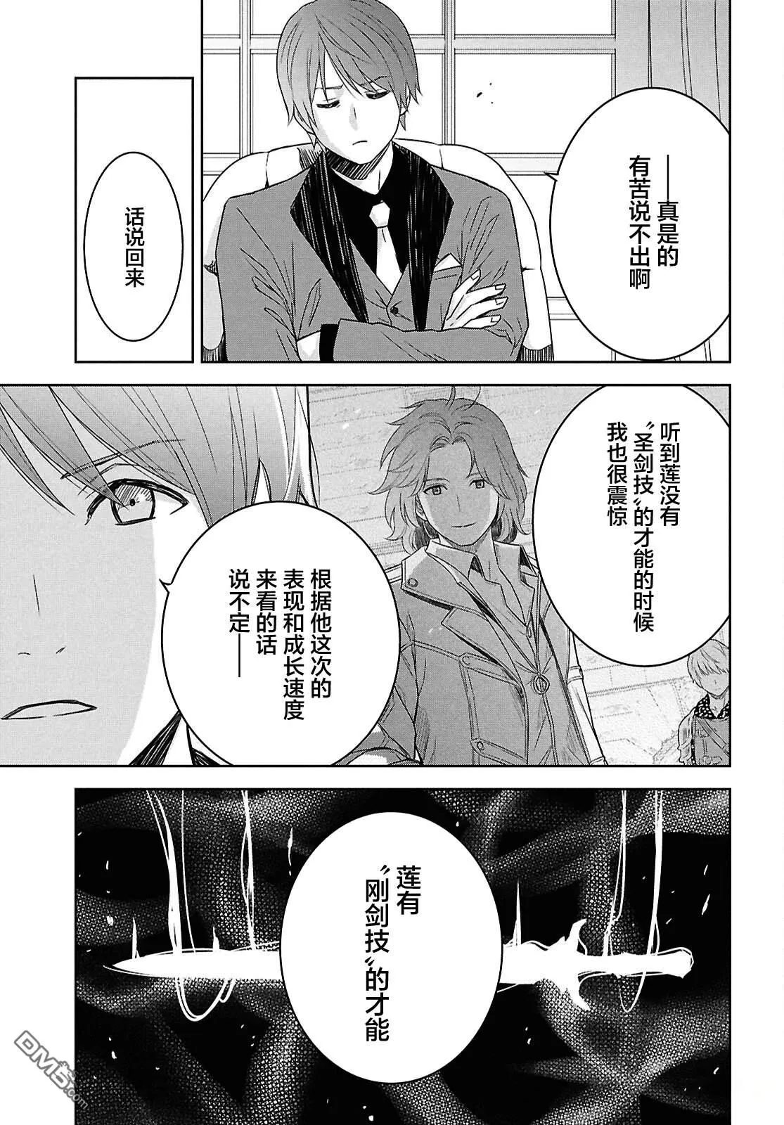 第24话 第3页