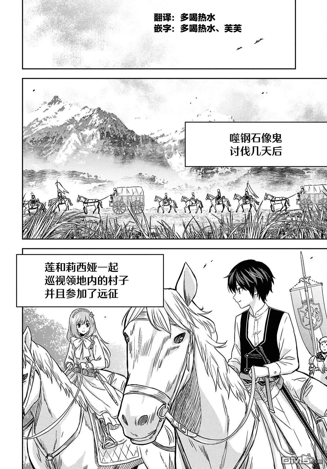 第24话 第4页