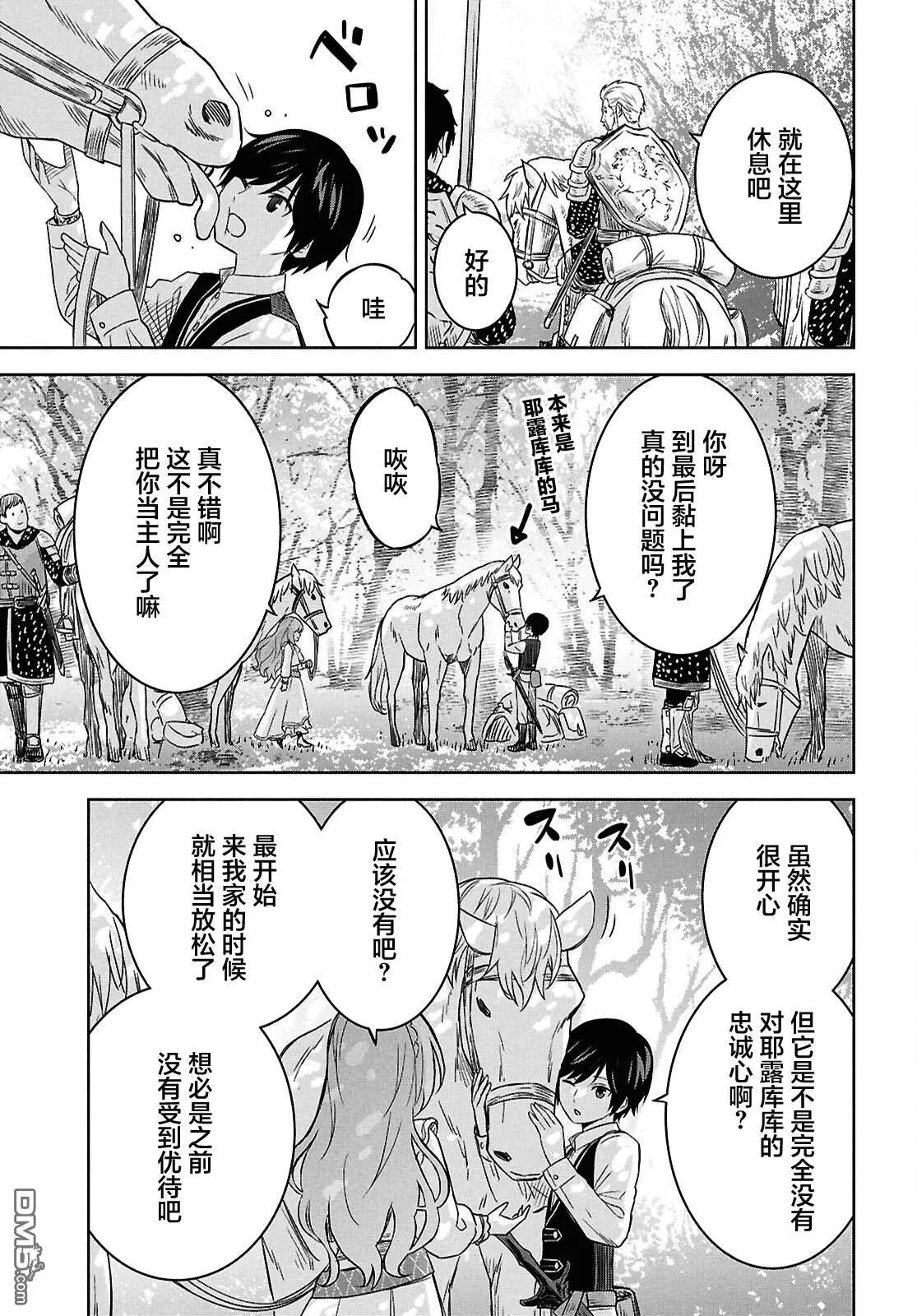第24话 第5页