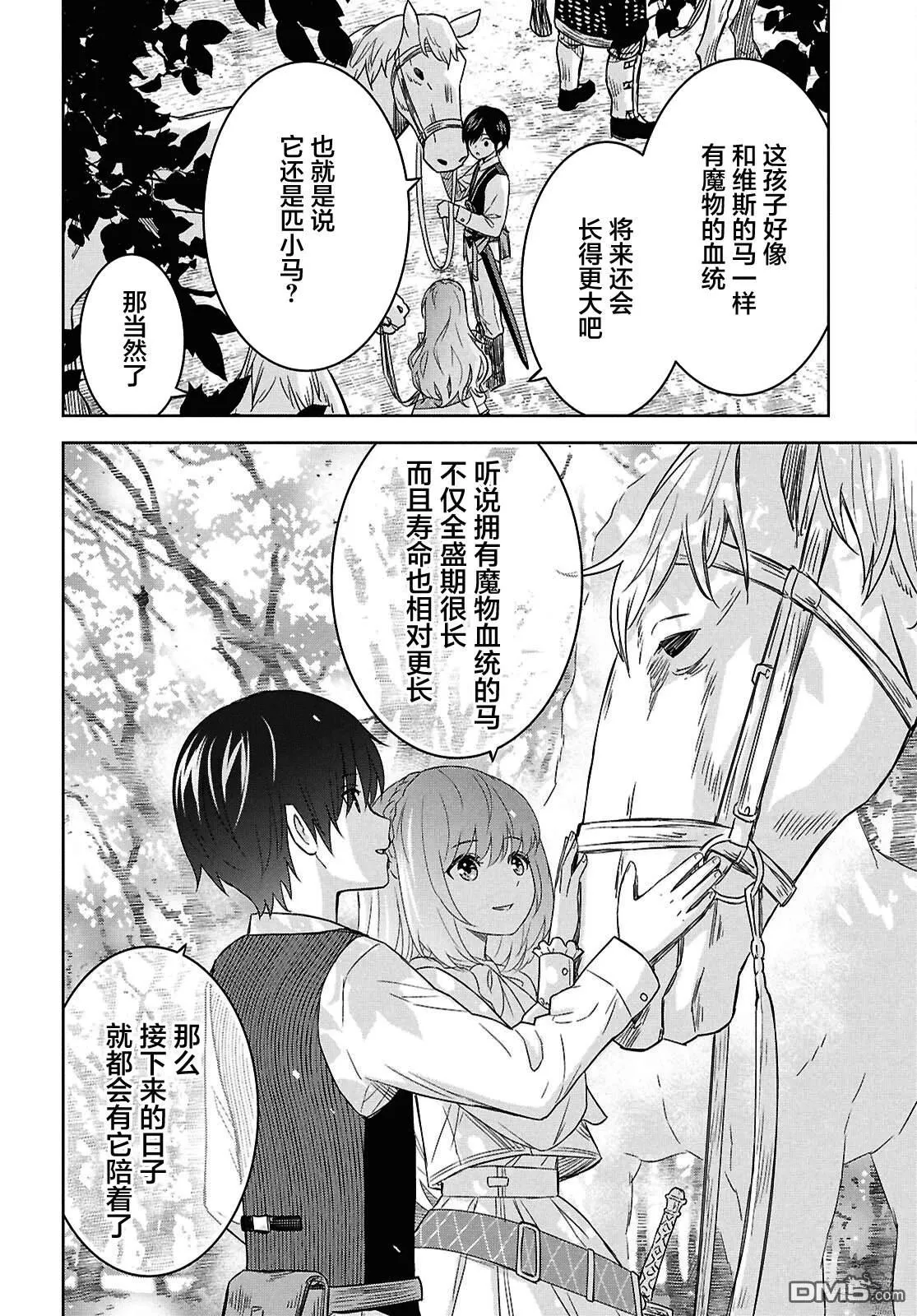 第24话 第6页