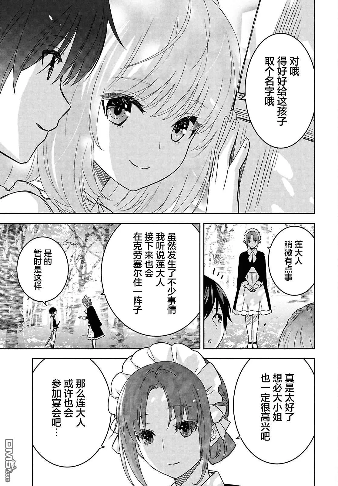 第24话 第7页