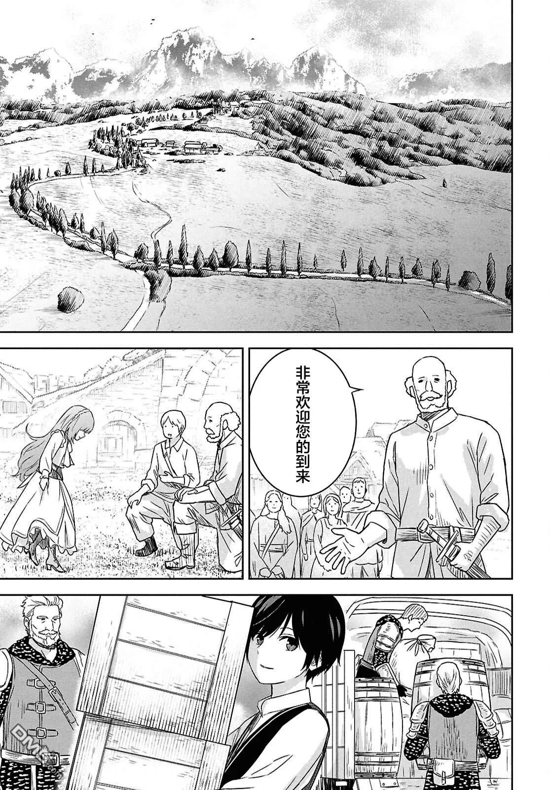 第24话 第9页