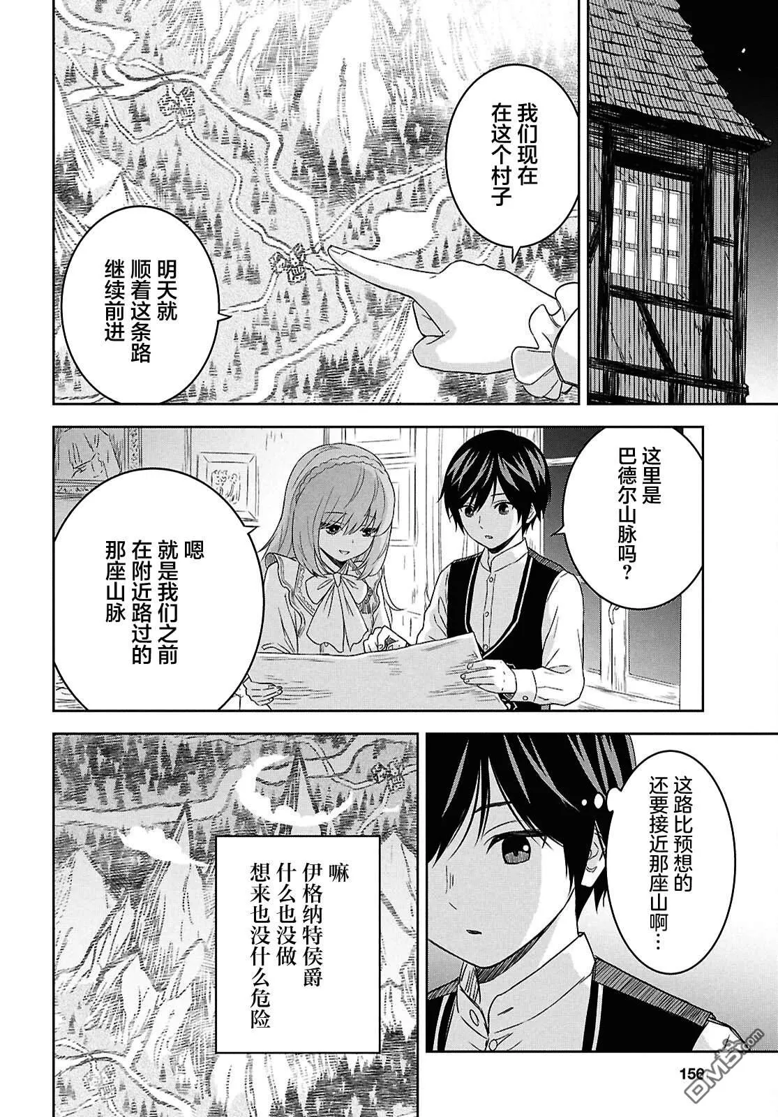 第24话 第10页
