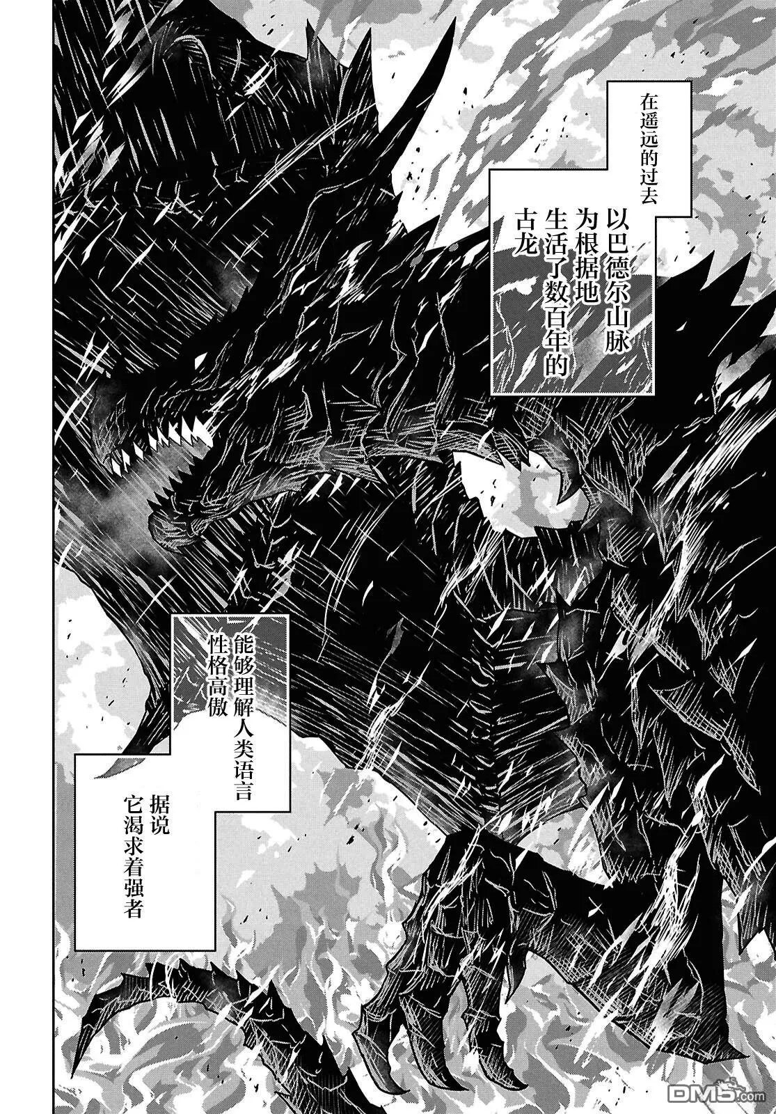 第24话 第12页