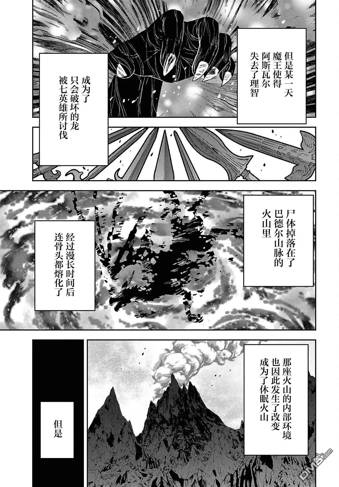 第24话 第13页